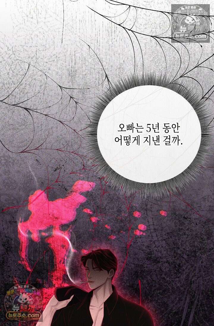 미친 오빠를 주웠다 3화 15