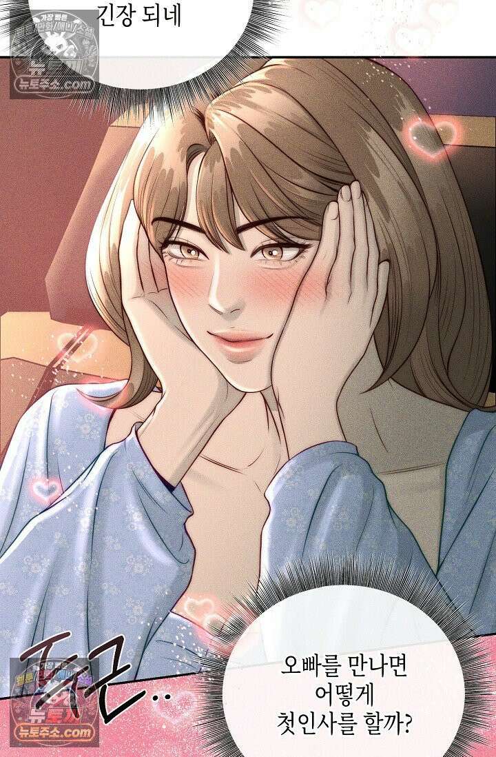미친 오빠를 주웠다 3화 18
