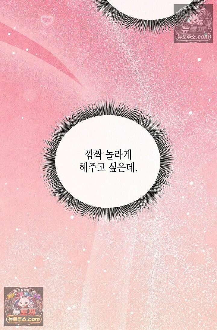 미친 오빠를 주웠다 3화 19