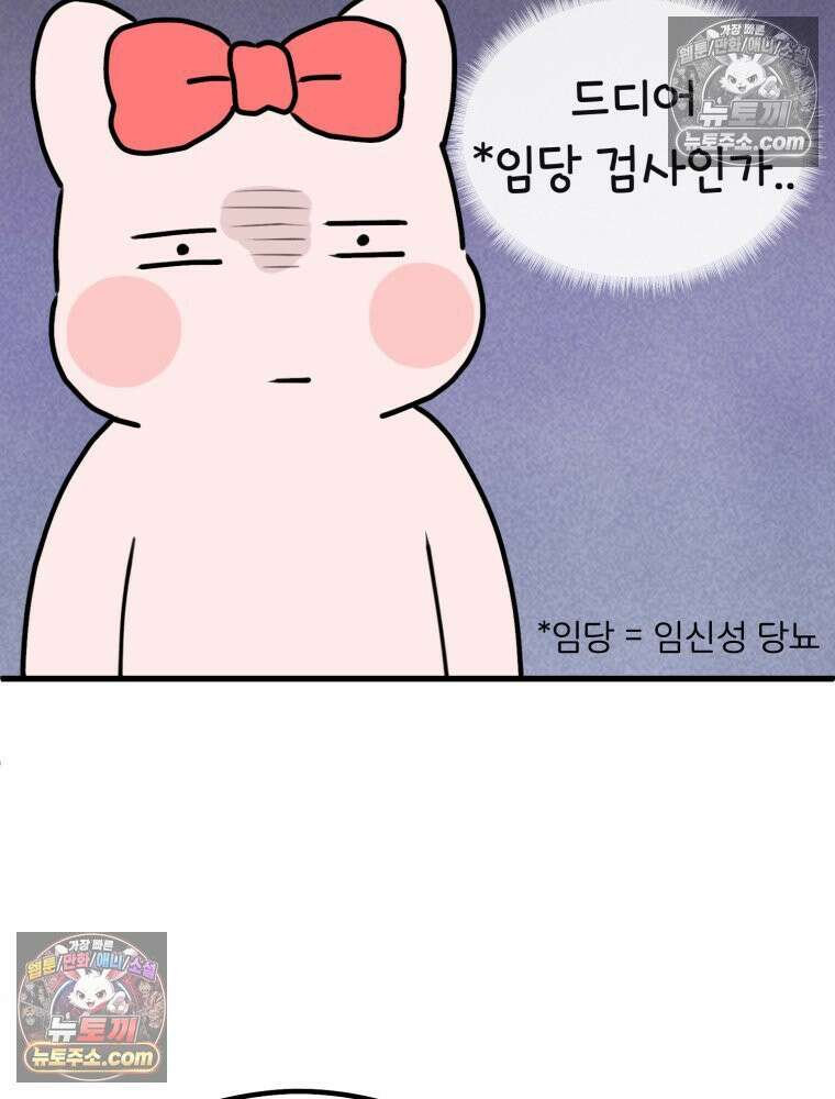 멍냥패밀리 28화 임당 검사, 백일해 주사 4