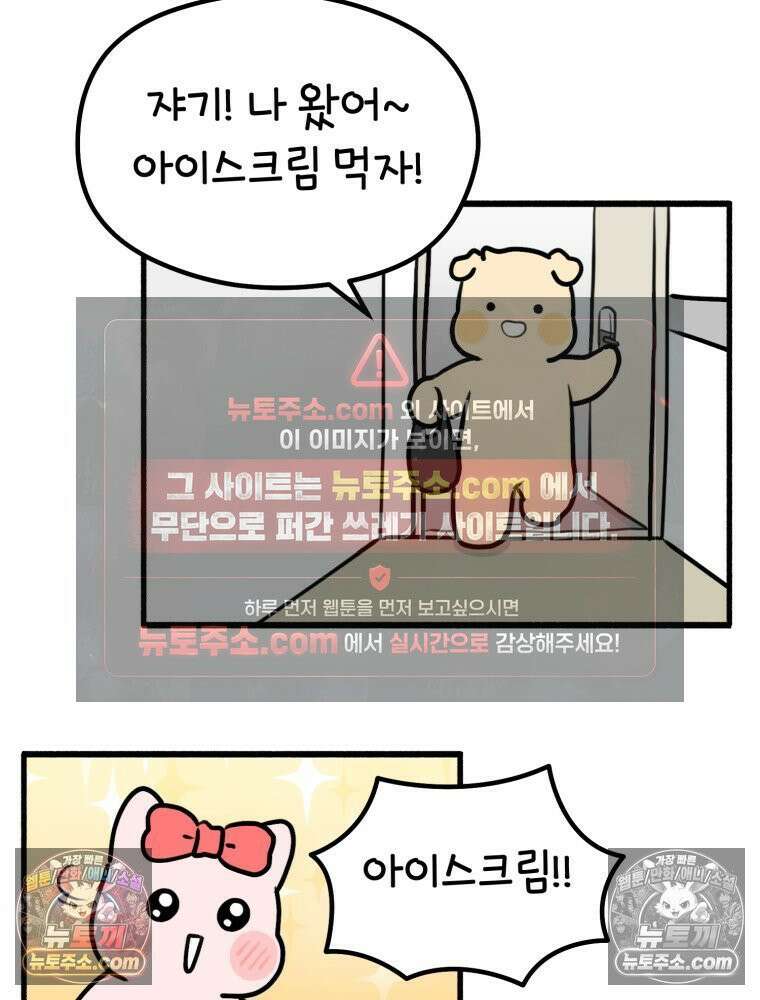 멍냥패밀리 28화 임당 검사, 백일해 주사 5