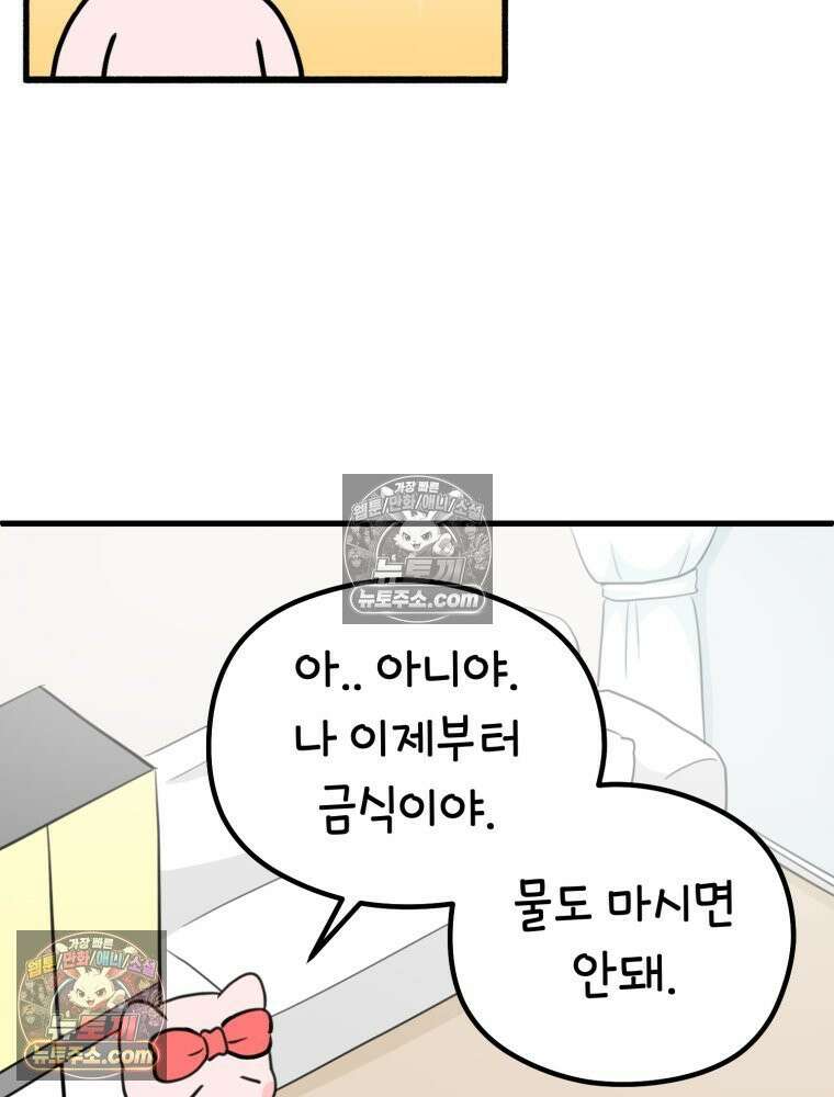 멍냥패밀리 28화 임당 검사, 백일해 주사 6