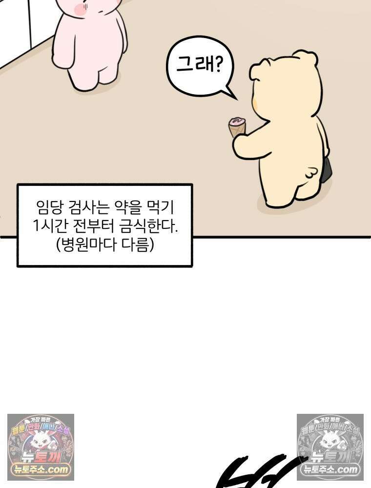 멍냥패밀리 28화 임당 검사, 백일해 주사 7