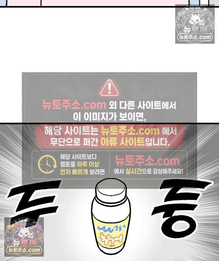 멍냥패밀리 28화 임당 검사, 백일해 주사 9