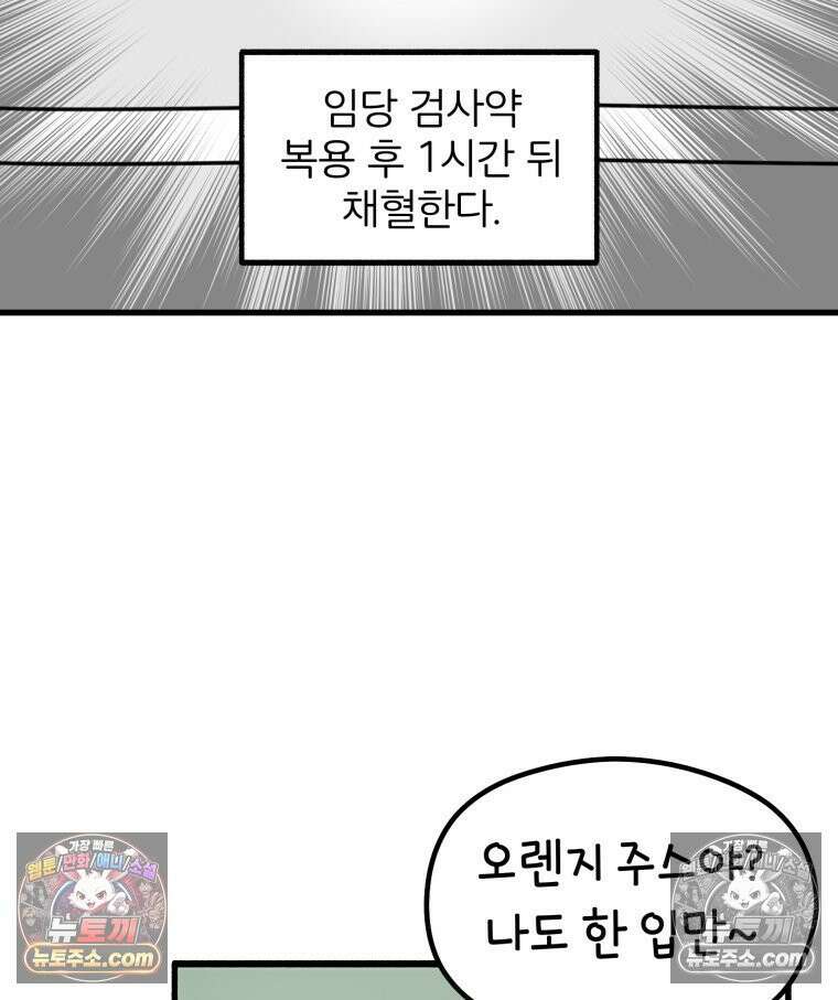 멍냥패밀리 28화 임당 검사, 백일해 주사 10