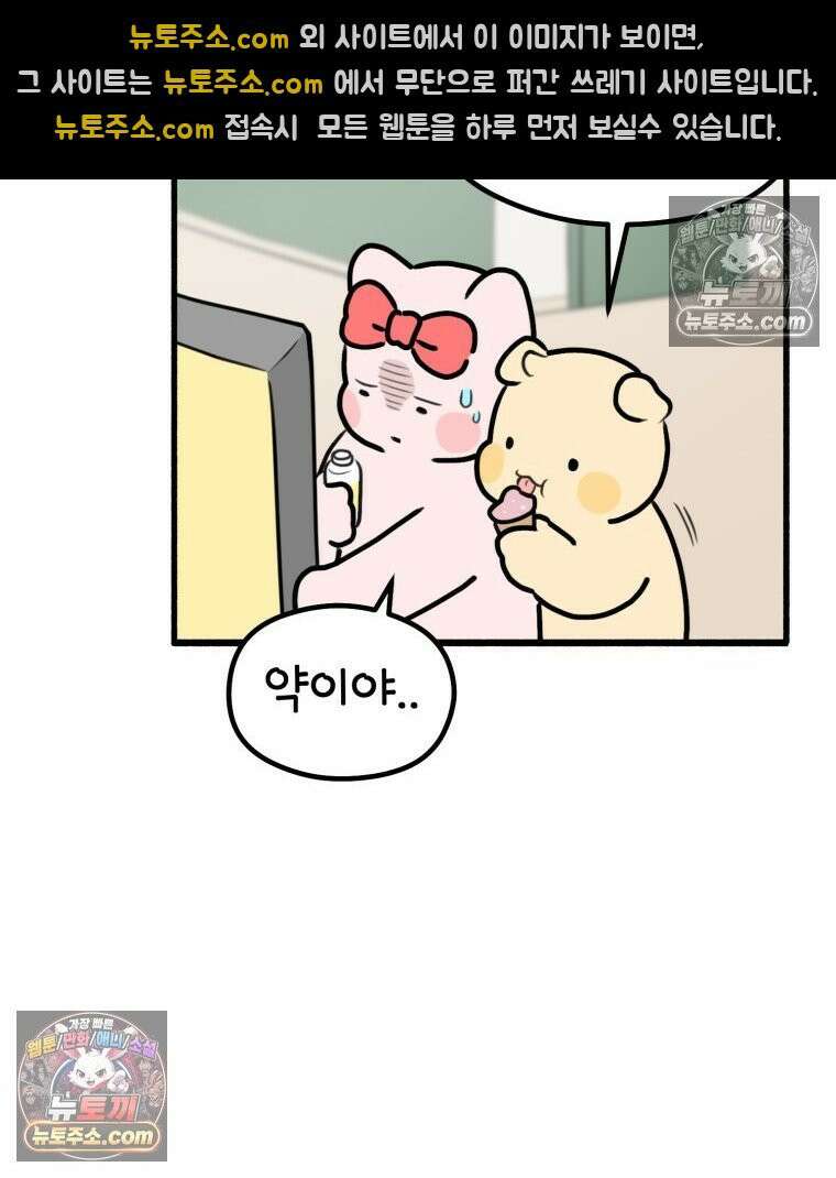 멍냥패밀리 28화 임당 검사, 백일해 주사 11