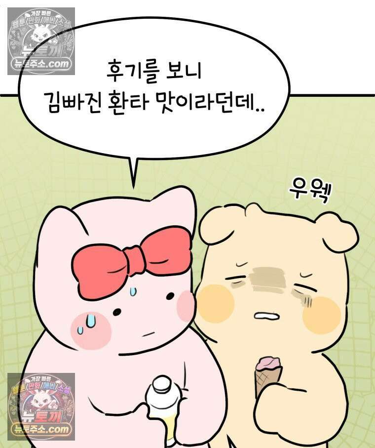 멍냥패밀리 28화 임당 검사, 백일해 주사 12