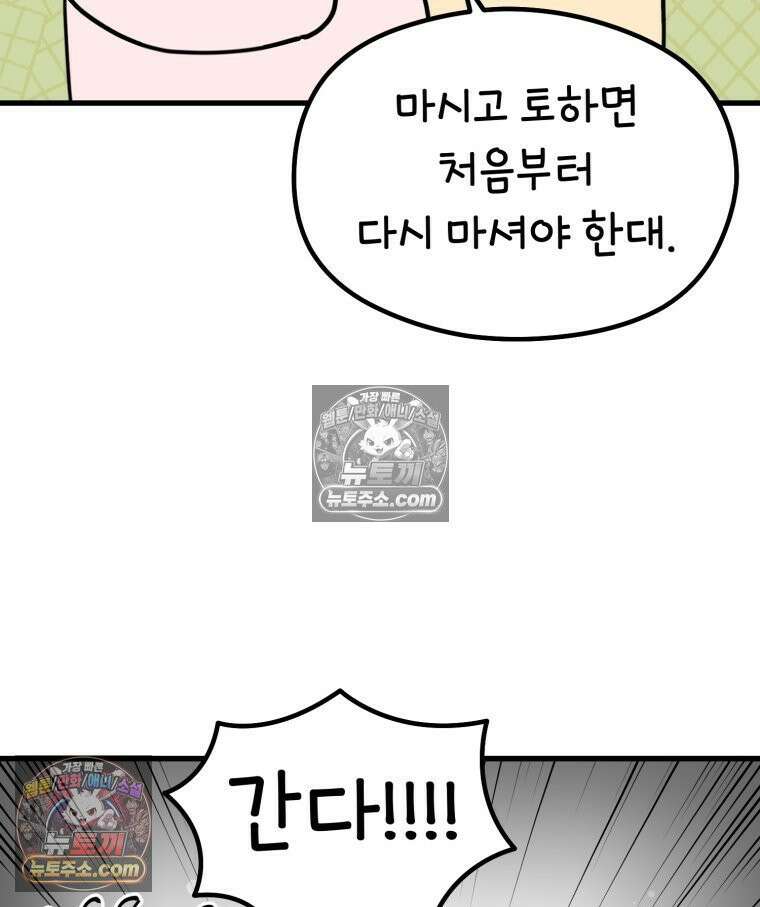 멍냥패밀리 28화 임당 검사, 백일해 주사 13