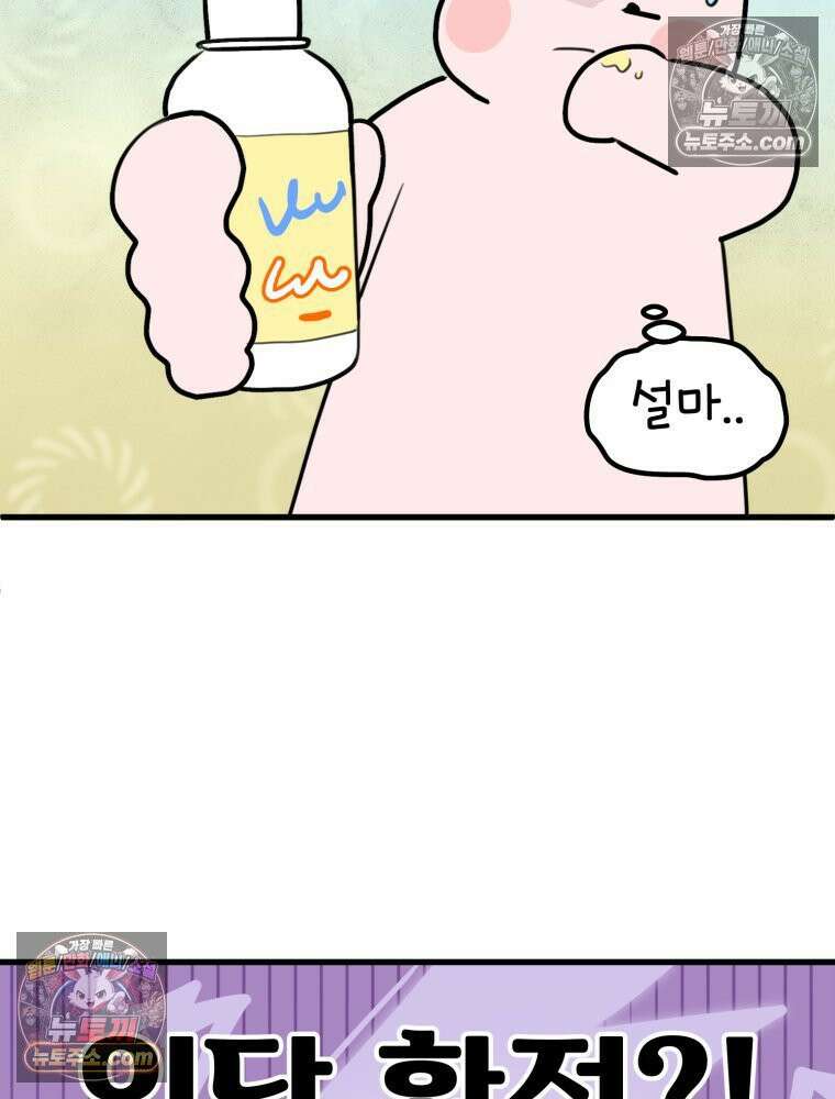 멍냥패밀리 28화 임당 검사, 백일해 주사 17
