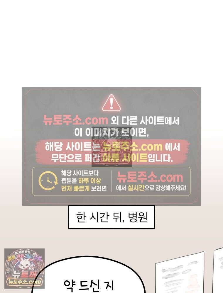 멍냥패밀리 28화 임당 검사, 백일해 주사 19
