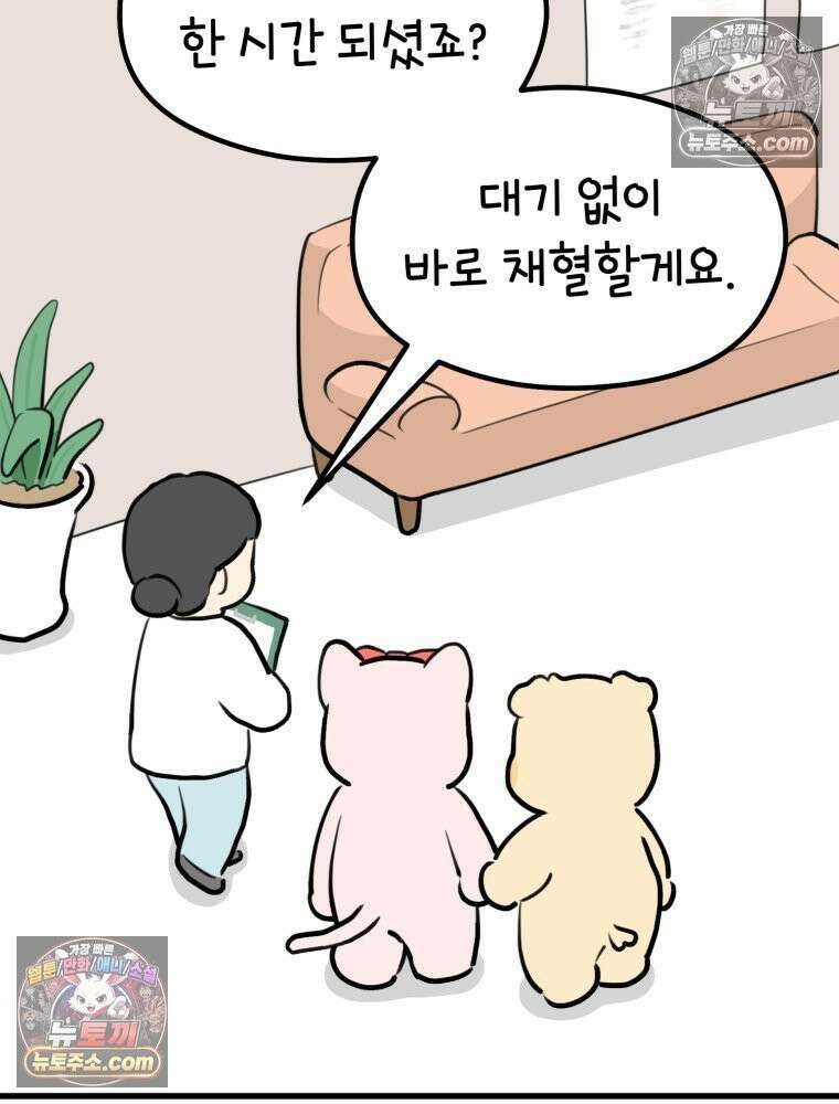 멍냥패밀리 28화 임당 검사, 백일해 주사 20