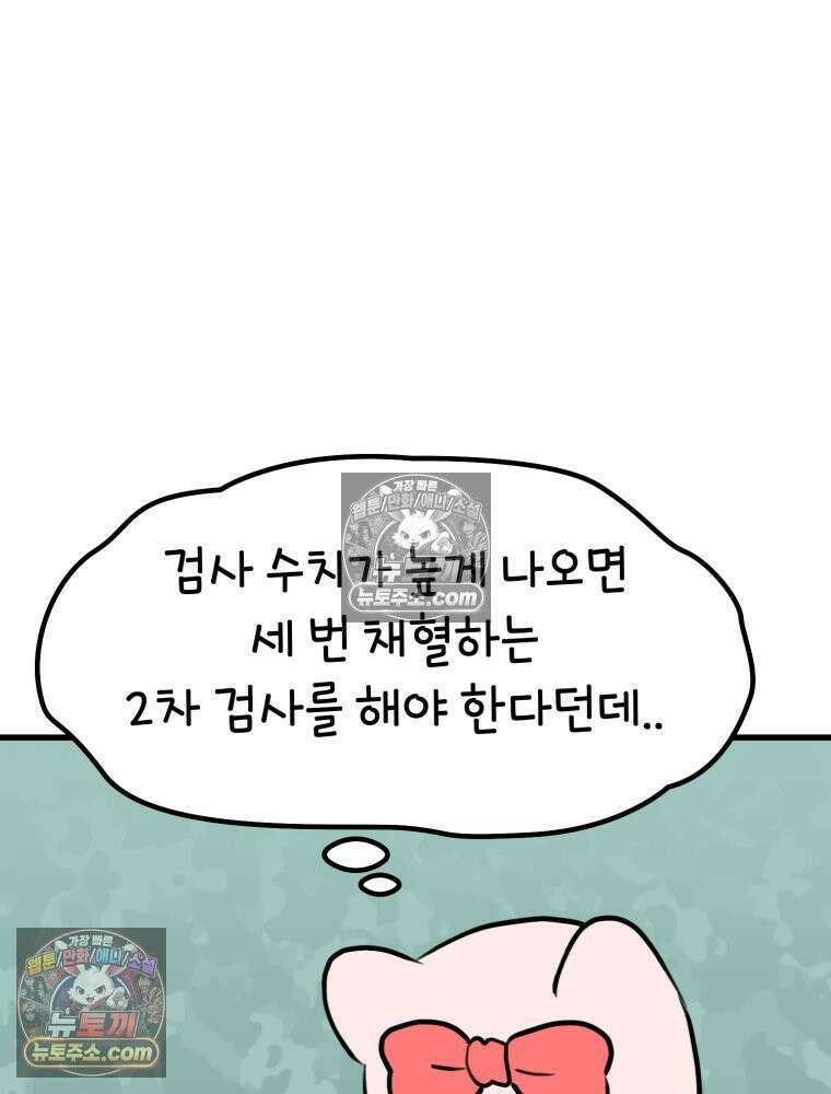 멍냥패밀리 28화 임당 검사, 백일해 주사 21