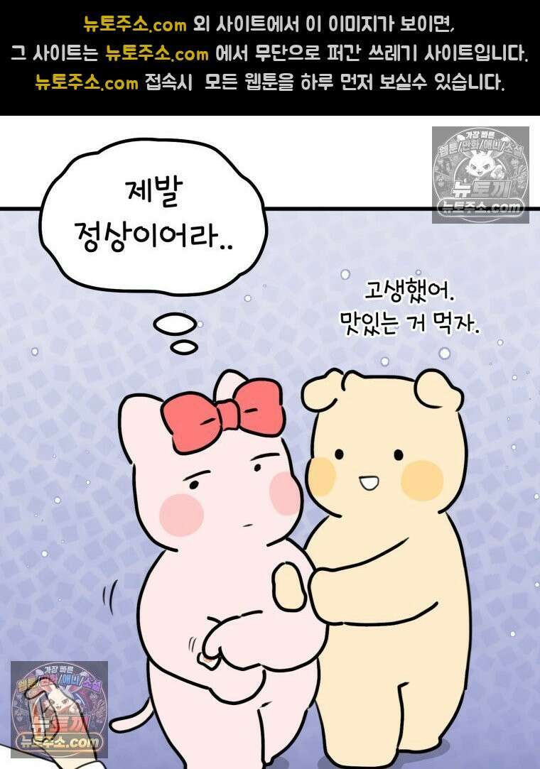 멍냥패밀리 28화 임당 검사, 백일해 주사 23