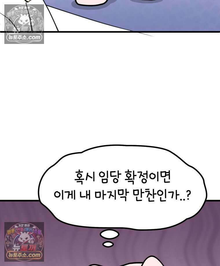 멍냥패밀리 28화 임당 검사, 백일해 주사 24