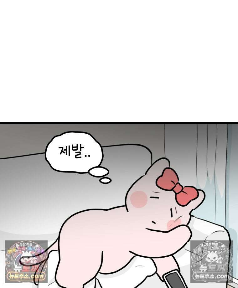 멍냥패밀리 28화 임당 검사, 백일해 주사 27