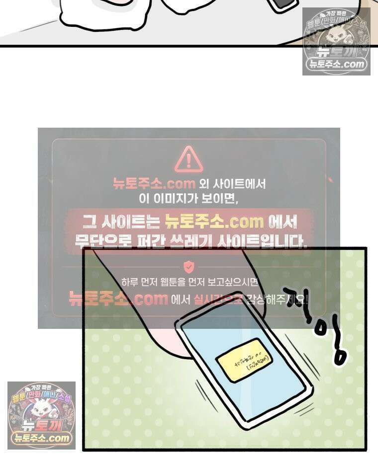 멍냥패밀리 28화 임당 검사, 백일해 주사 28