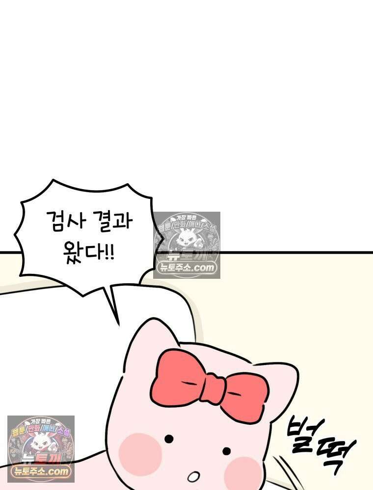멍냥패밀리 28화 임당 검사, 백일해 주사 29