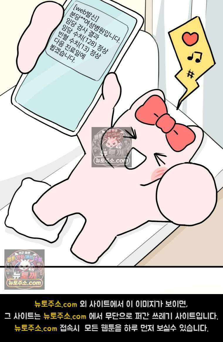 멍냥패밀리 28화 임당 검사, 백일해 주사 32