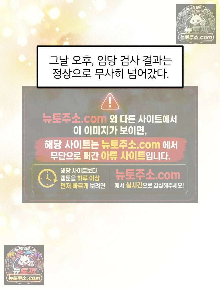 멍냥패밀리 28화 임당 검사, 백일해 주사 34