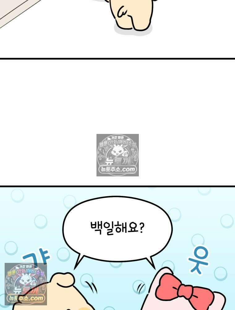 멍냥패밀리 28화 임당 검사, 백일해 주사 36
