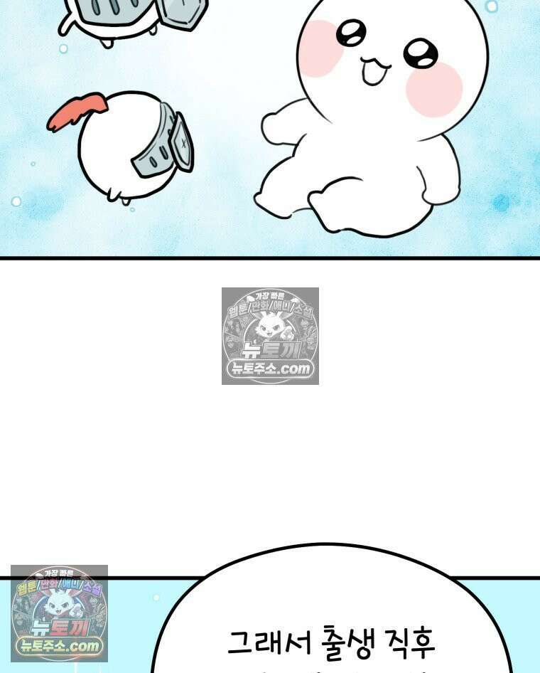 멍냥패밀리 28화 임당 검사, 백일해 주사 40