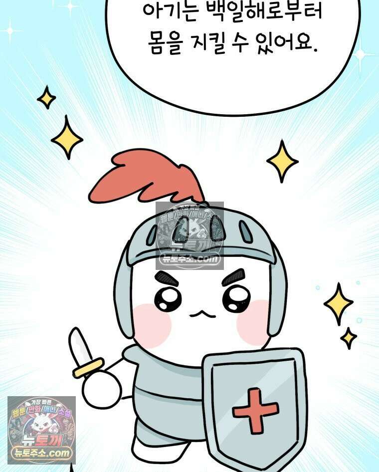 멍냥패밀리 28화 임당 검사, 백일해 주사 41