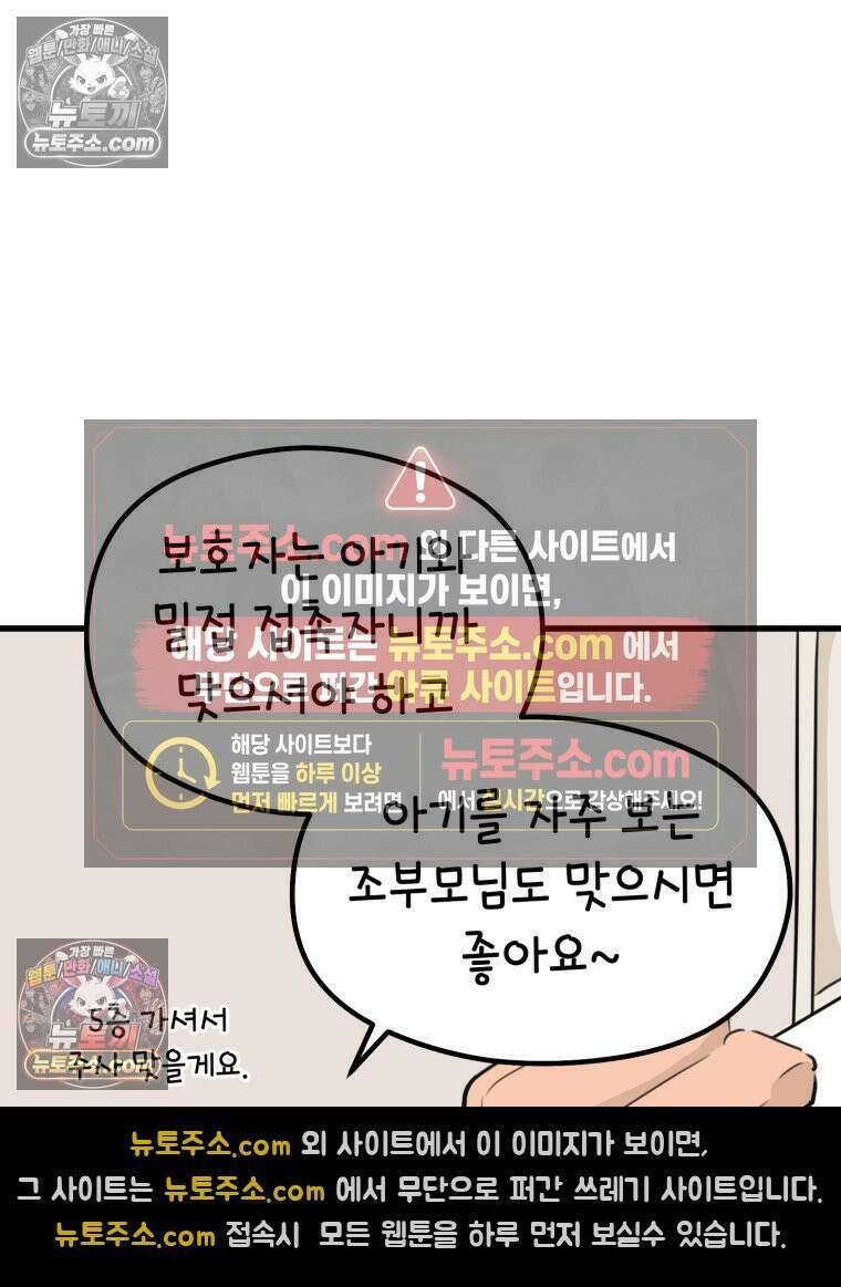 멍냥패밀리 28화 임당 검사, 백일해 주사 44