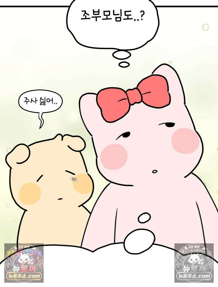 멍냥패밀리 28화 임당 검사, 백일해 주사 46