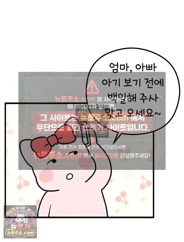 멍냥패밀리 28화 임당 검사, 백일해 주사 47