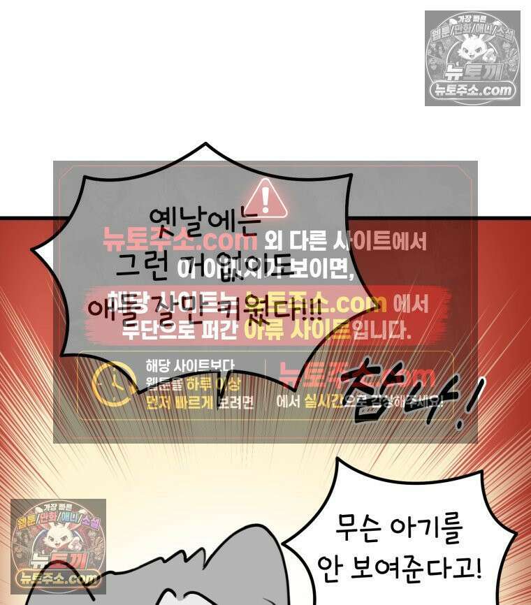 멍냥패밀리 28화 임당 검사, 백일해 주사 52