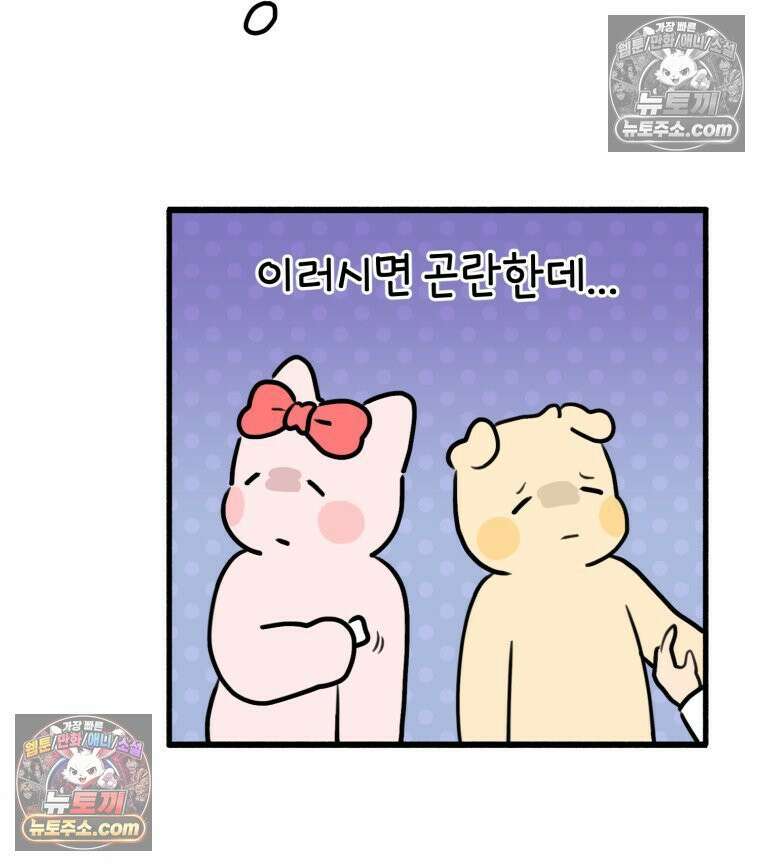 멍냥패밀리 28화 임당 검사, 백일해 주사 54