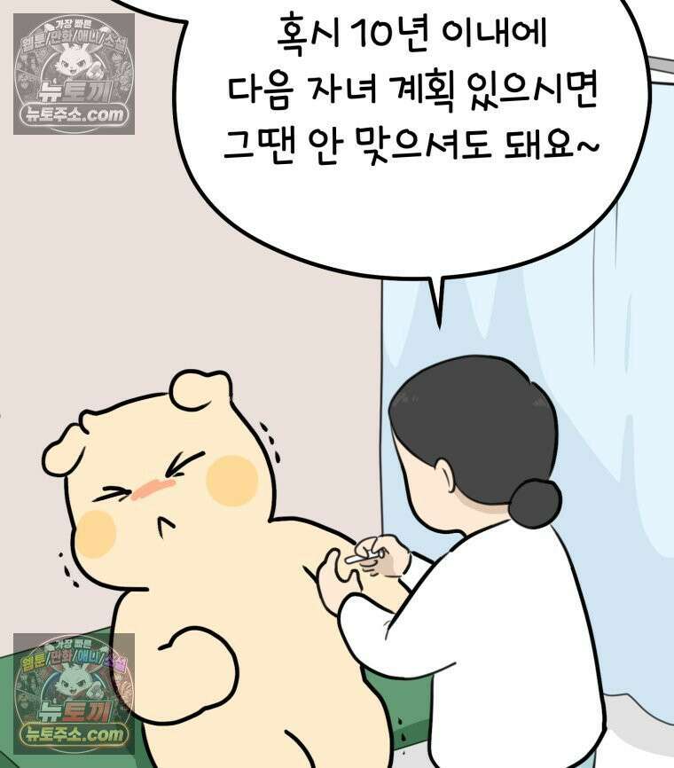 멍냥패밀리 28화 임당 검사, 백일해 주사 56
