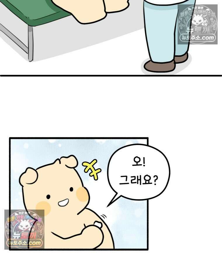 멍냥패밀리 28화 임당 검사, 백일해 주사 57