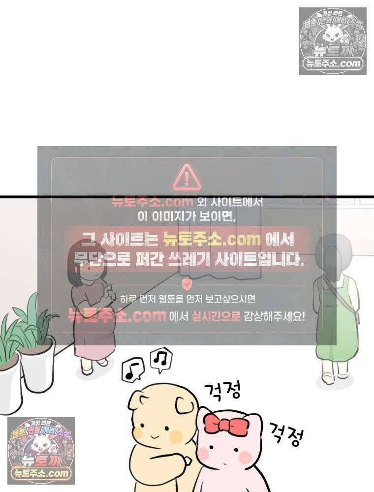 멍냥패밀리 28화 임당 검사, 백일해 주사 58