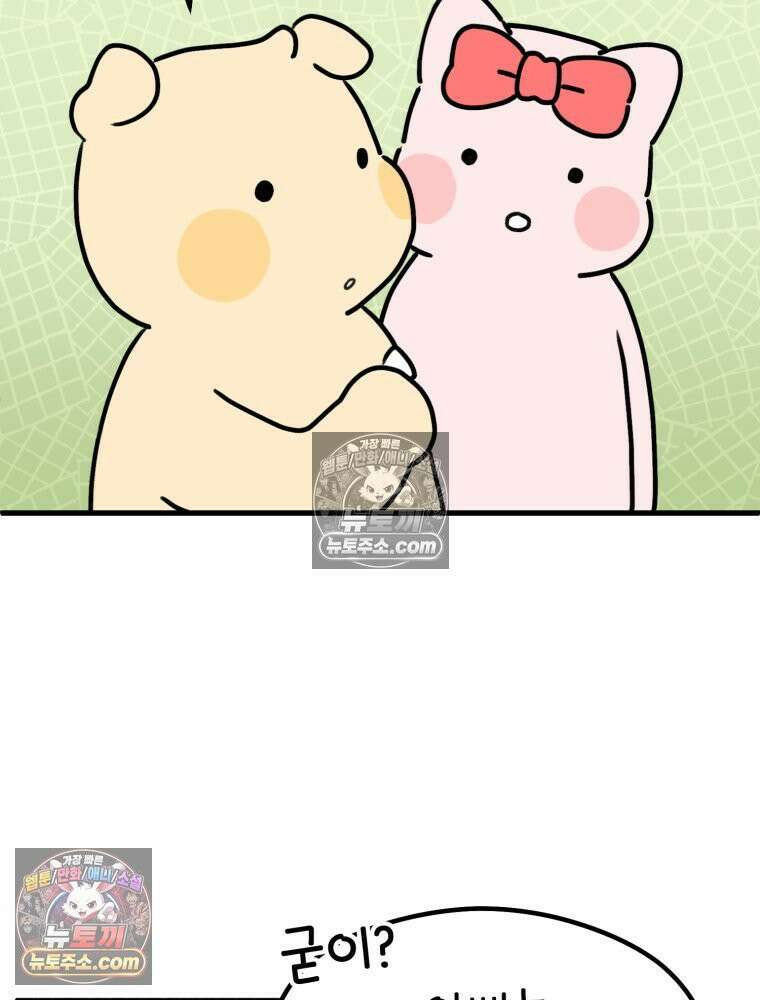 멍냥패밀리 28화 임당 검사, 백일해 주사 60