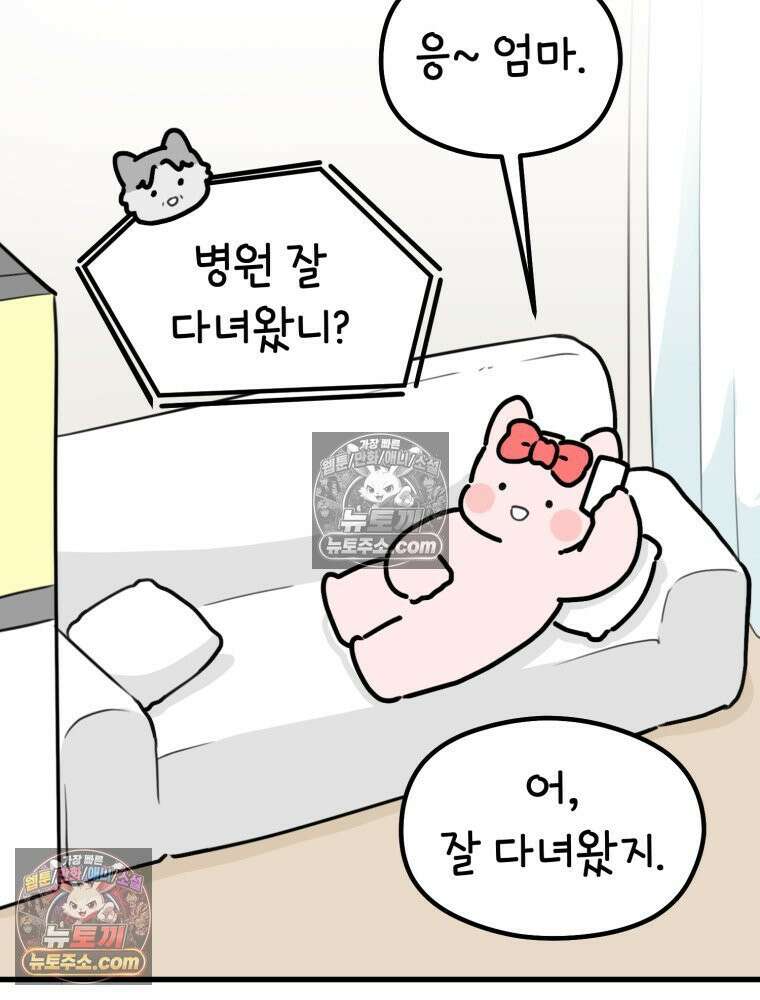 멍냥패밀리 28화 임당 검사, 백일해 주사 64