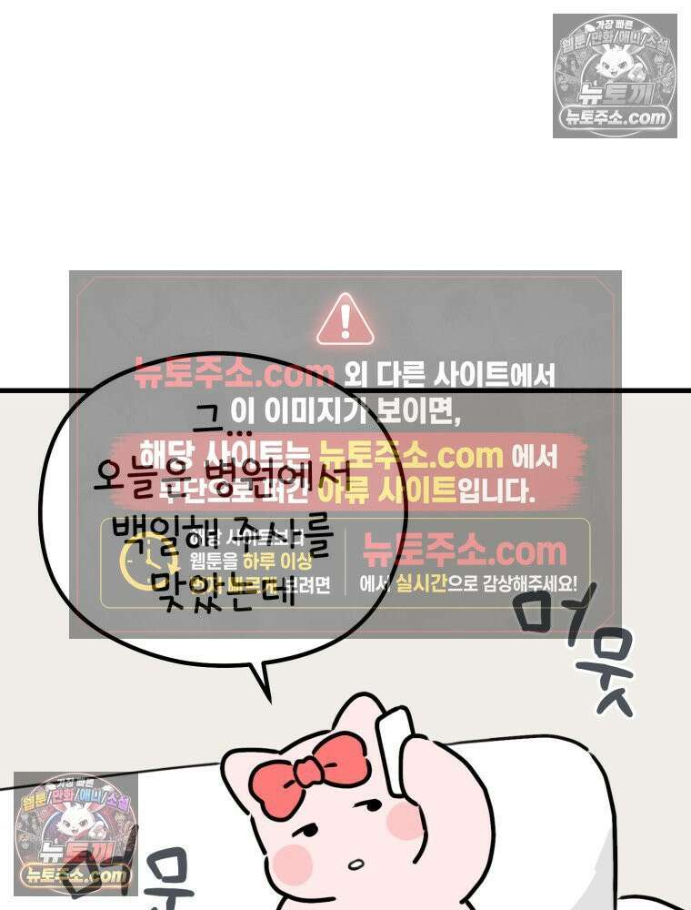 멍냥패밀리 28화 임당 검사, 백일해 주사 65