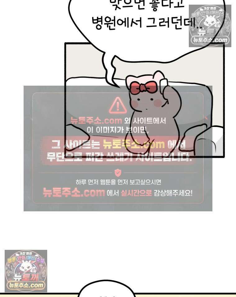 멍냥패밀리 28화 임당 검사, 백일해 주사 69