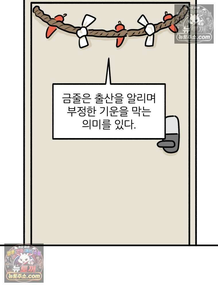 멍냥패밀리 28화 임당 검사, 백일해 주사 72