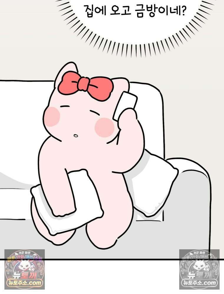 멍냥패밀리 28화 임당 검사, 백일해 주사 74