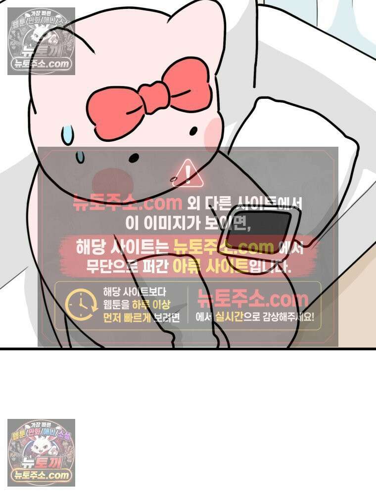 멍냥패밀리 28화 임당 검사, 백일해 주사 77