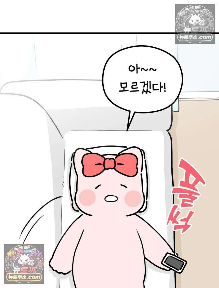 멍냥패밀리 28화 임당 검사, 백일해 주사 78