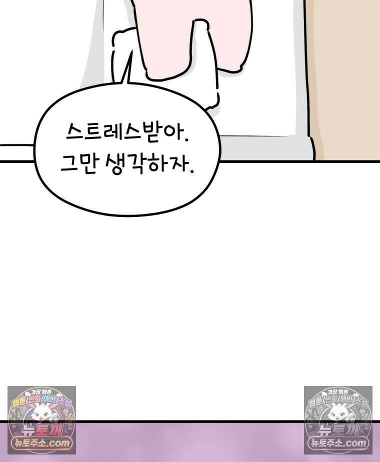 멍냥패밀리 28화 임당 검사, 백일해 주사 79