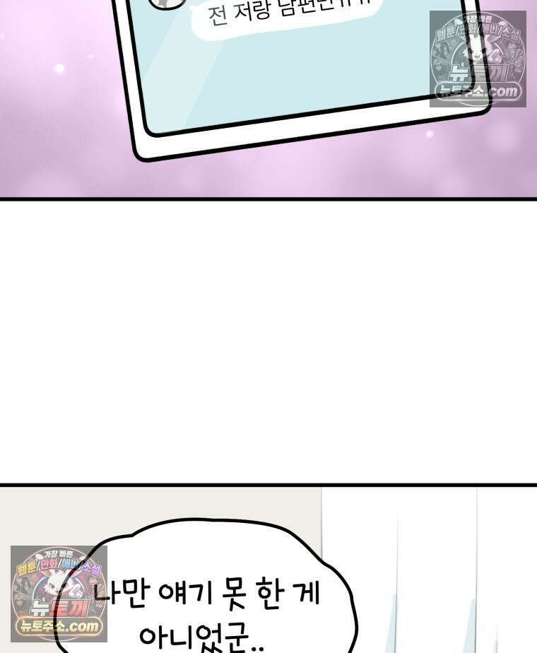 멍냥패밀리 28화 임당 검사, 백일해 주사 81
