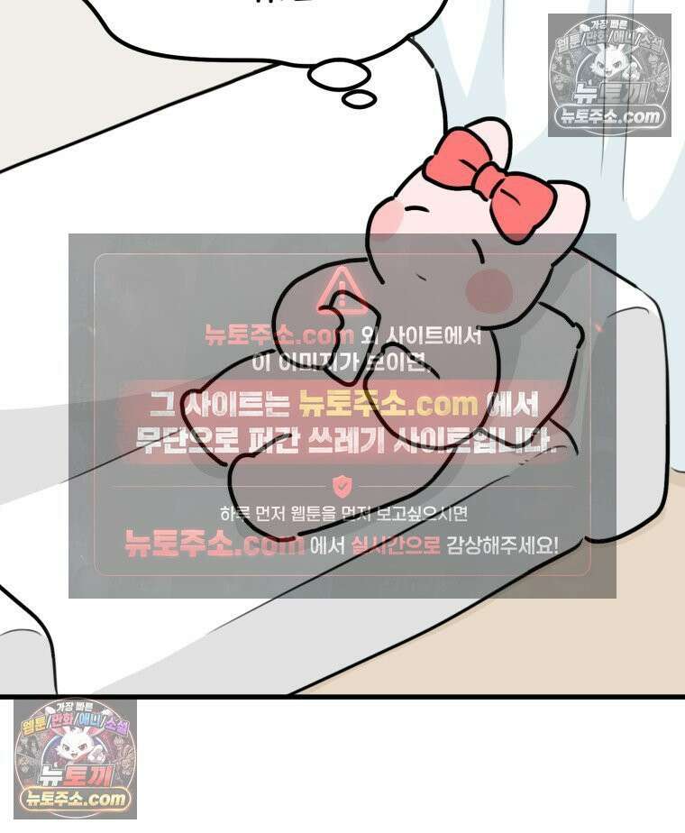 멍냥패밀리 28화 임당 검사, 백일해 주사 82