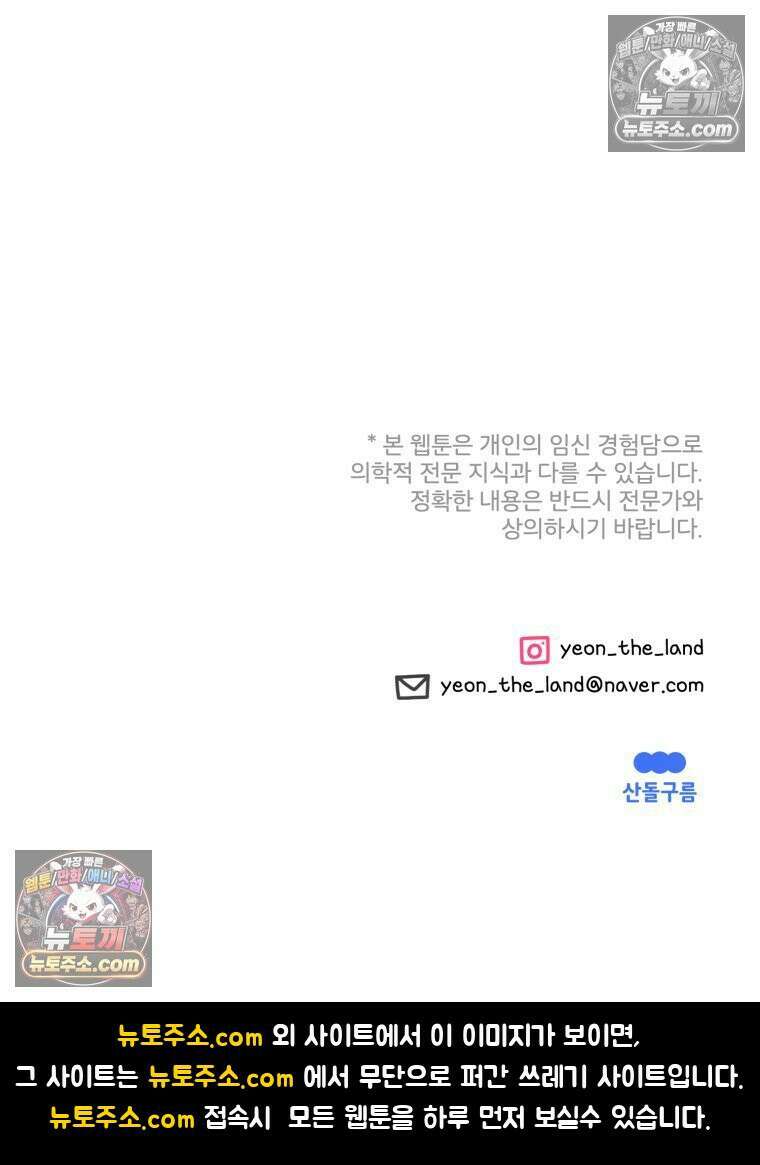 멍냥패밀리 28화 임당 검사, 백일해 주사 85