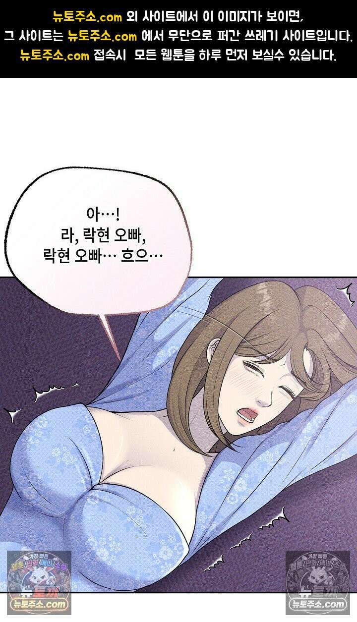 미친 오빠를 주웠다 10화 1