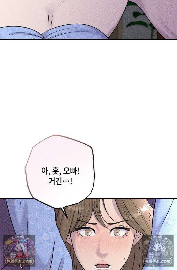 미친 오빠를 주웠다 10화 3