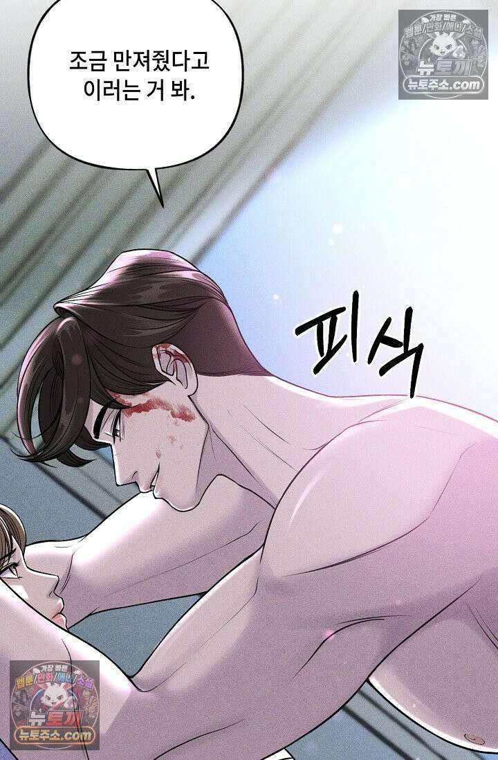 미친 오빠를 주웠다 10화 6