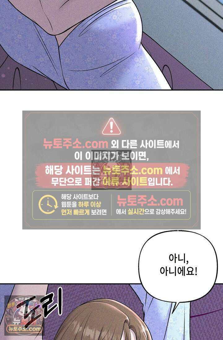 미친 오빠를 주웠다 10화 7